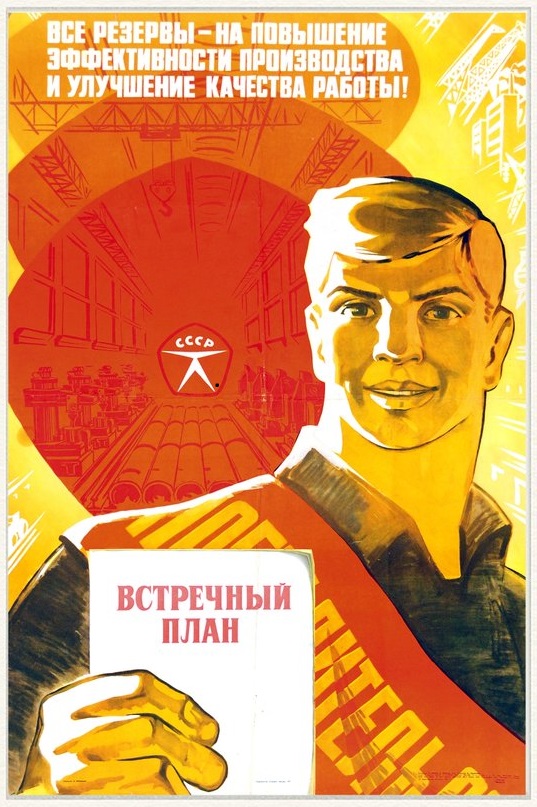 Affiche sur le thème de la production de qualité