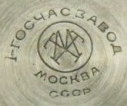 Marquage de la 1ère fabrique de Montres avec, au centre, le logo du Tochmekh