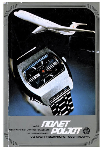 Une montre de la série 26**H (ici 2627H/1681518) sur la couverture du catalogue Poljot 1977