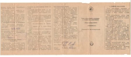 L’attribut alt de cette image est vide, son nom de fichier est Э-22-01_1-450x196.jpg.