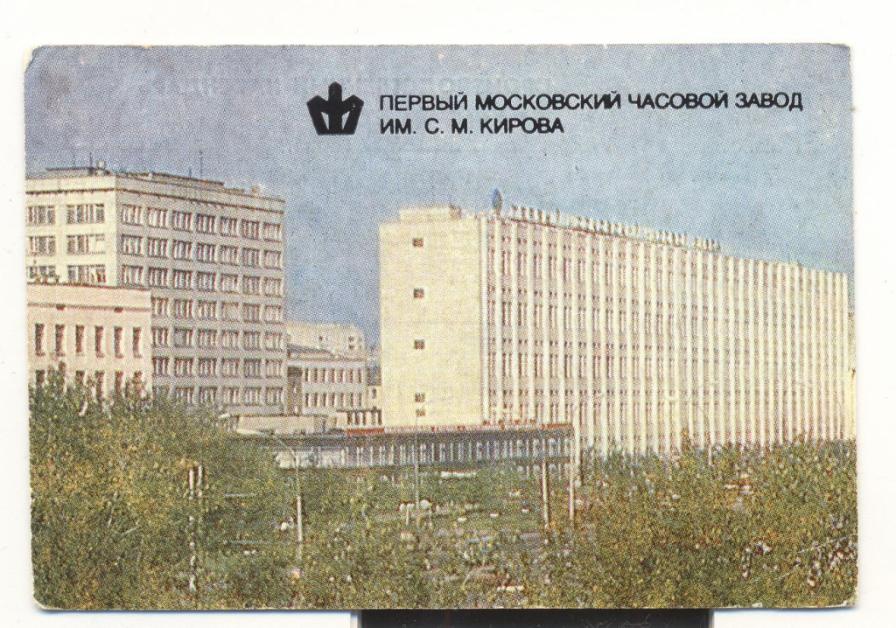 Les nouveaux bâtiments de la Fabrtique (à gauche) en 1984